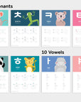 Printable Korean Animal Alphabet Worksheets