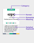 Printable Korean Slang Flashcards