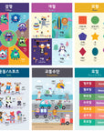 Korean Educational Posters (Set of 17 Posters)
