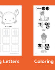Korean Workbook for Kids 2