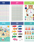 Korean Educational Posters (Set of 17 Posters)