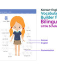 PRINTED Korean Essential Words for Kids, 12 Themes
