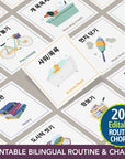 Printable Korean-English 200 Routines, Activities, Chores Cards, Reward Tokens, & Charts