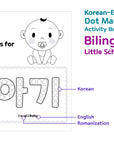 Printable Korean Dot Markers Activity Book