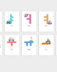 Printable Korean Hangul Flashcards-Toy Ride